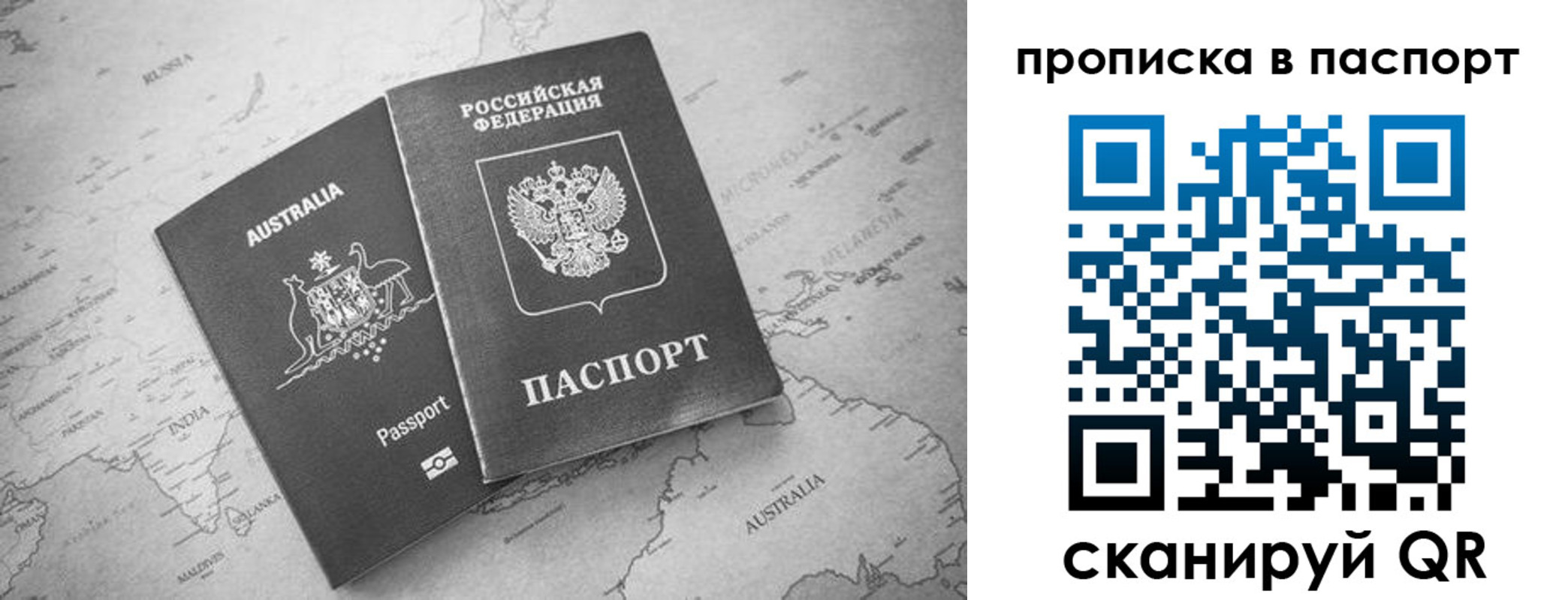 прописка штамп в Лобне