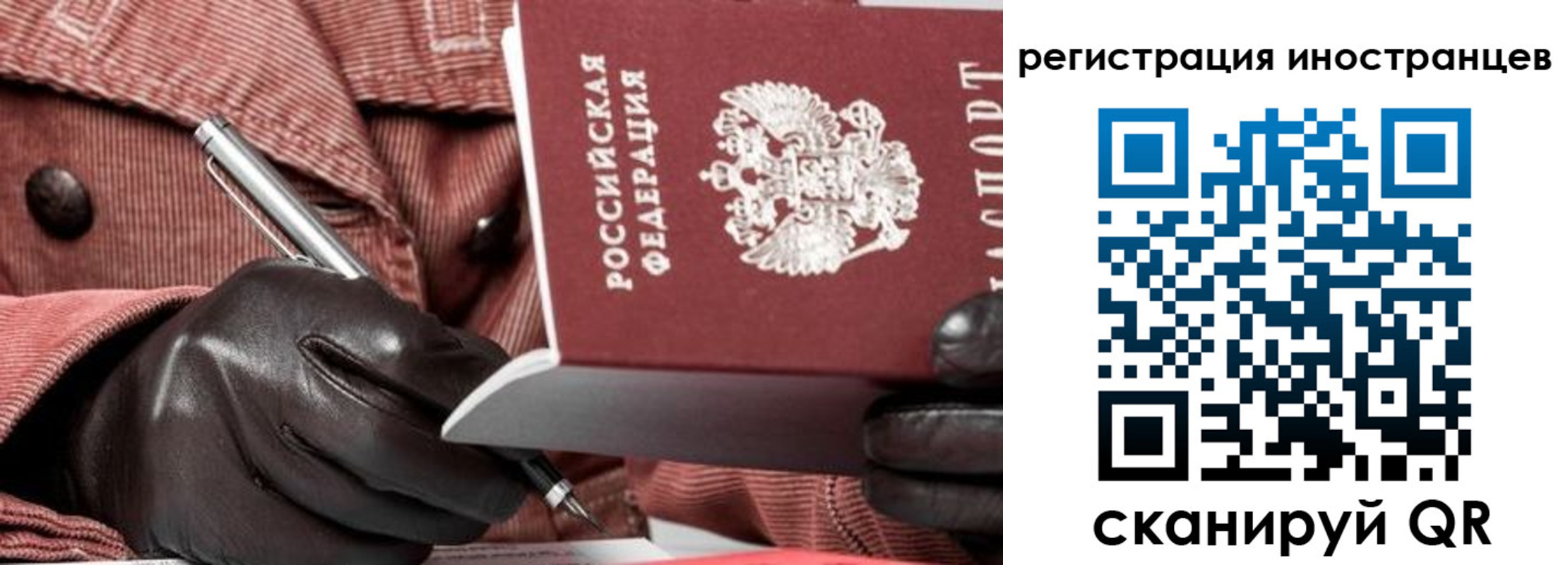 прописка для кредита в Лобне